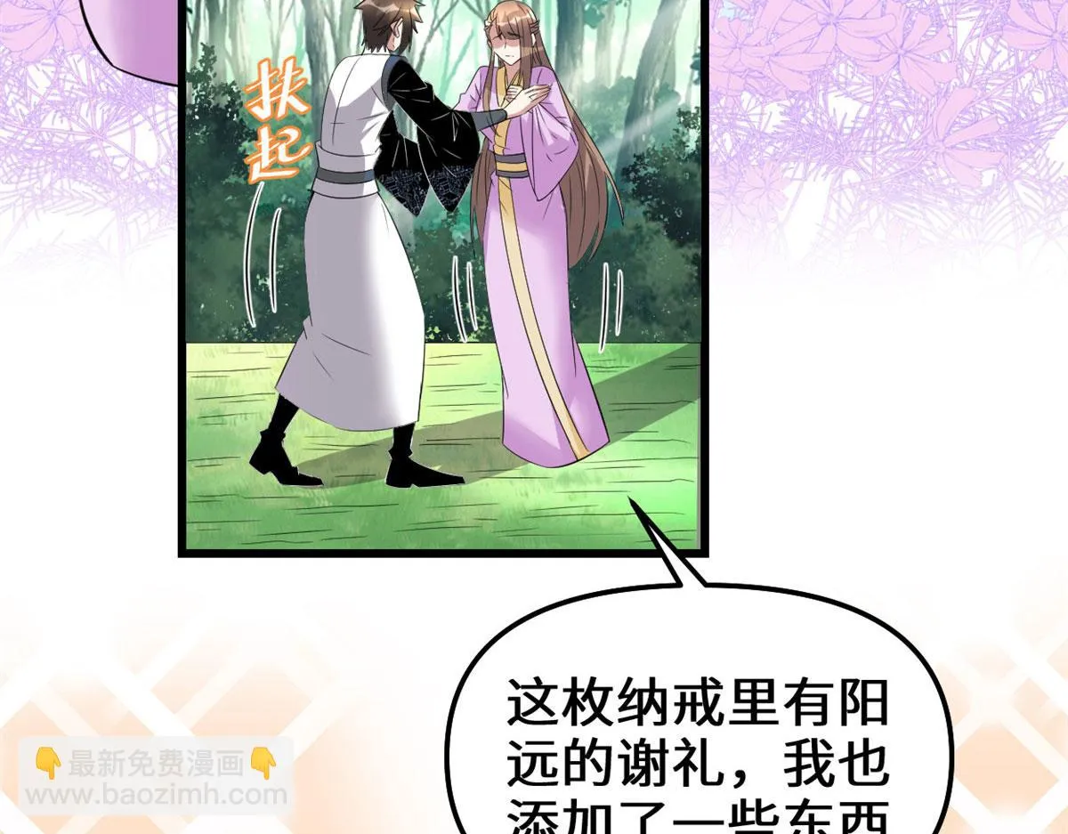 261 缺人暖床 第67页