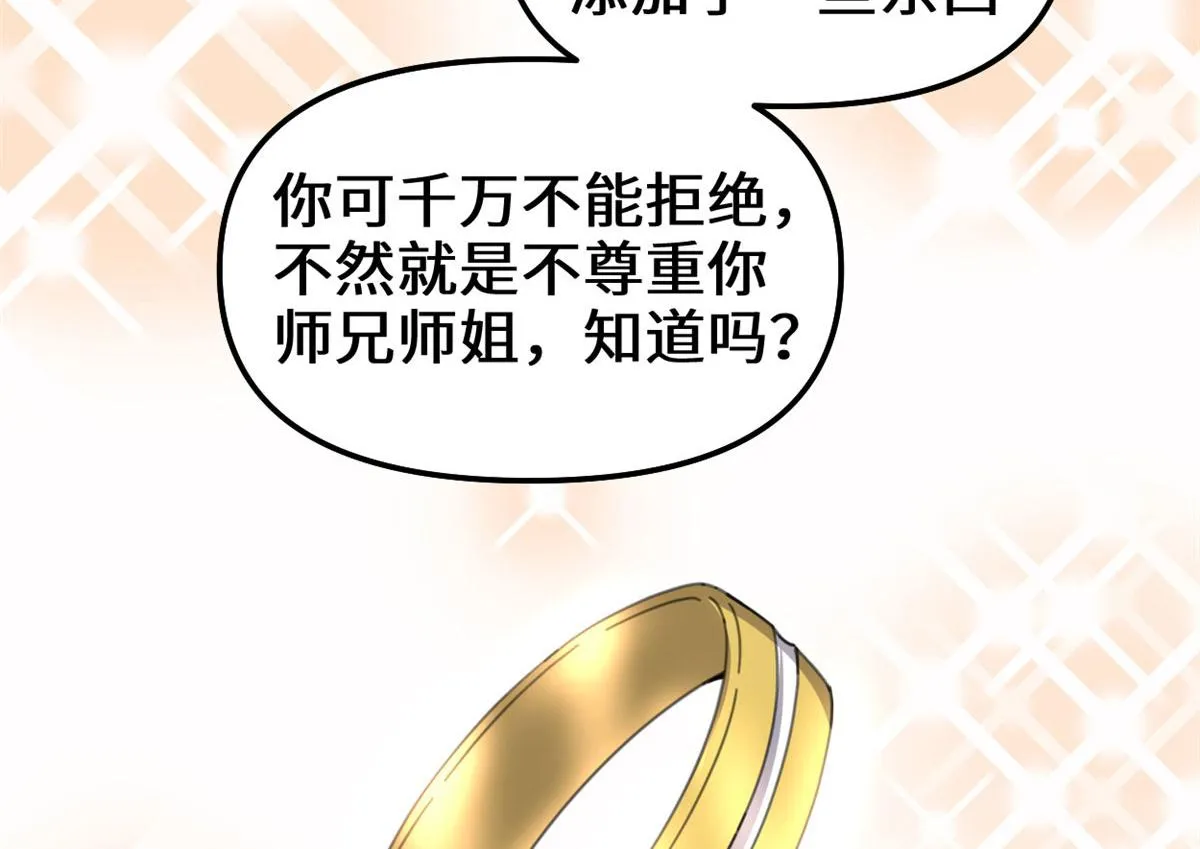 261 缺人暖床 第68页