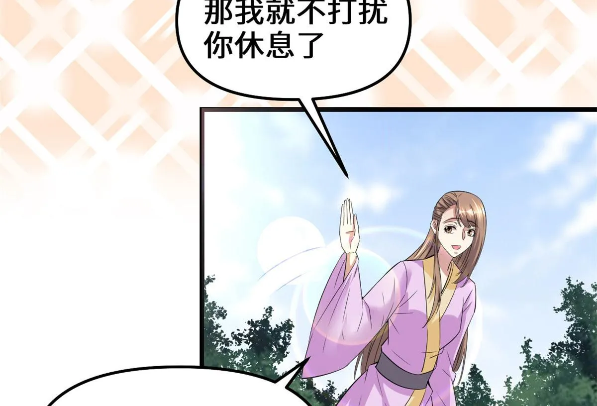 261 缺人暖床 第70页