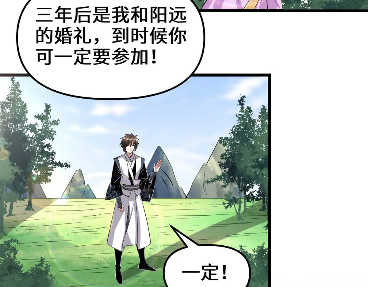 261 缺人暖床 第71页