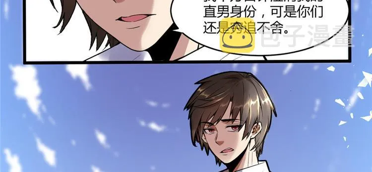 第1话 修仙系统get 第5页