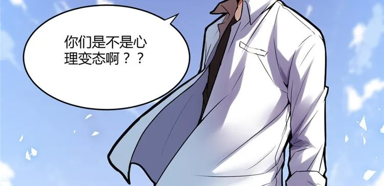 第1话 修仙系统get 第6页