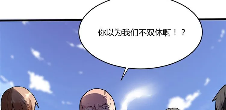 第1话 修仙系统get 第11页