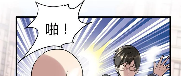 第1话 修仙系统get 第15页