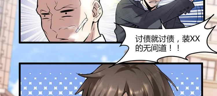 第1话 修仙系统get 第16页