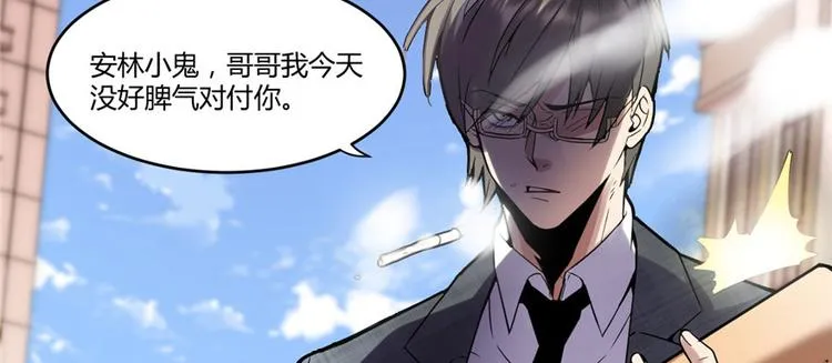 第1话 修仙系统get 第22页