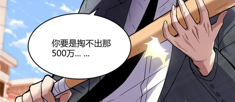 第1话 修仙系统get 第23页