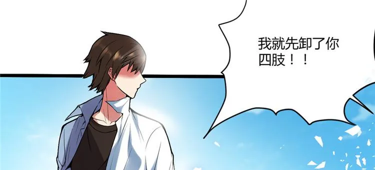 第1话 修仙系统get 第24页