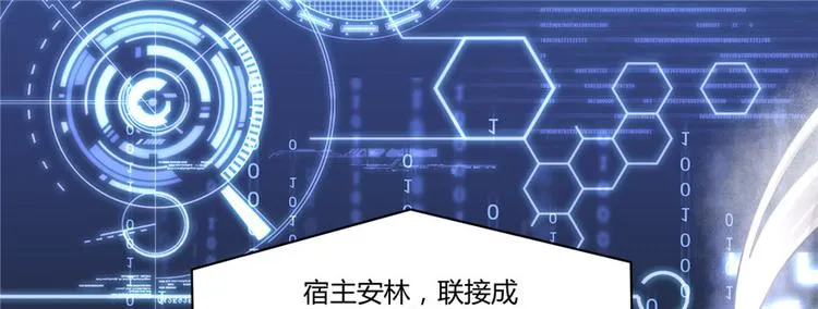 第2话 踏入仙境 第4页