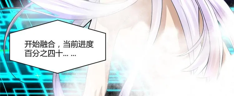第2话 踏入仙境 第7页