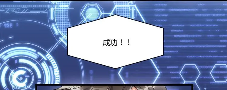 第2话 踏入仙境 第10页