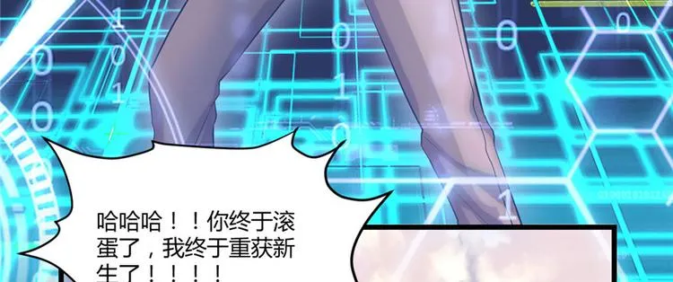 第2话 踏入仙境 第14页