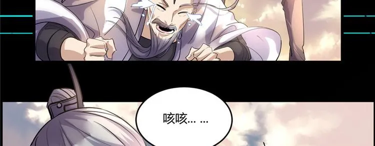 第2话 踏入仙境 第16页
