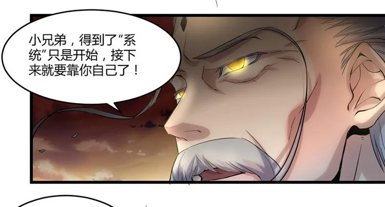 第2话 踏入仙境 第18页