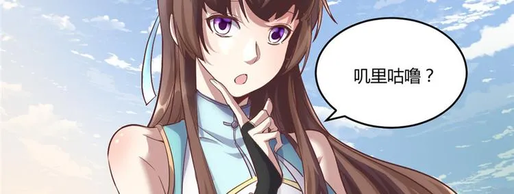 第3话 这个系统有问题！ 第9页