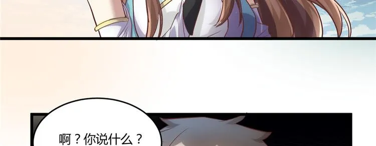 第3话 这个系统有问题！ 第10页