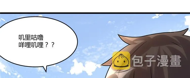 第3话 这个系统有问题！ 第12页