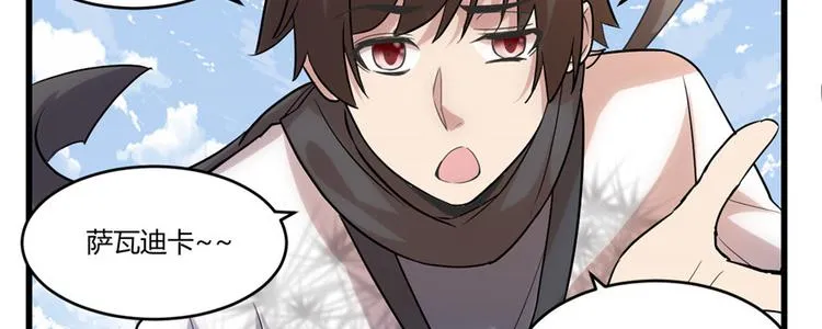 第3话 这个系统有问题！ 第15页
