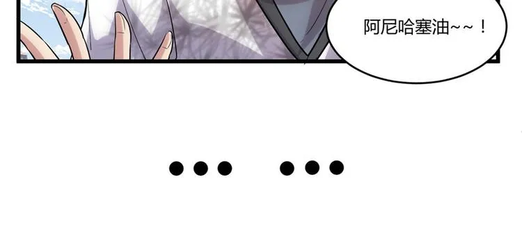 第3话 这个系统有问题！ 第16页