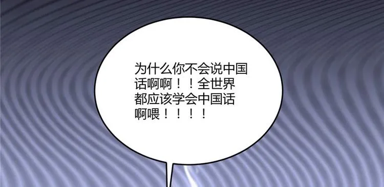 第3话 这个系统有问题！ 第26页