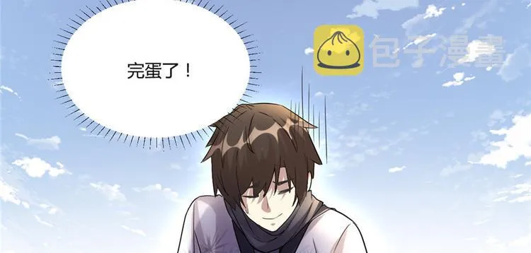 第3话 这个系统有问题！ 第28页