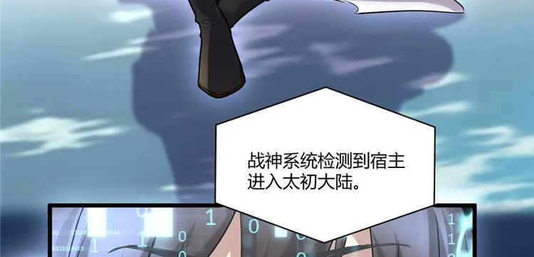 第3话 这个系统有问题！ 第30页