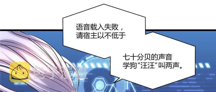 第3话 这个系统有问题！ 第34页
