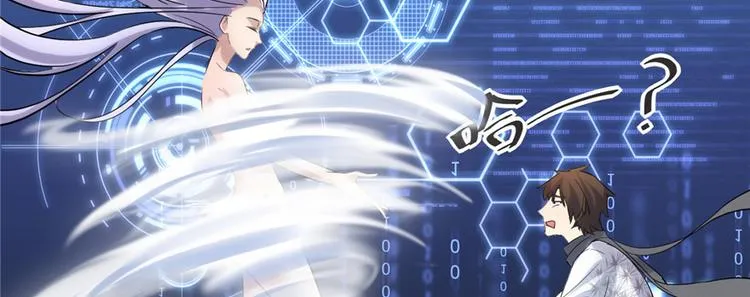 第3话 这个系统有问题！ 第35页