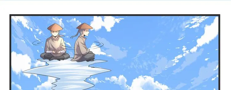 第4话 最强关系户 第4页