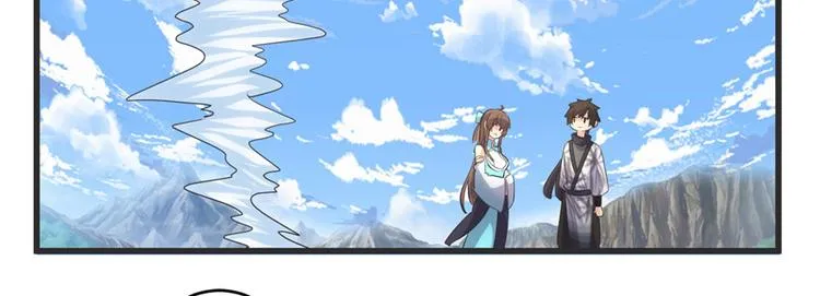 第4话 最强关系户 第5页