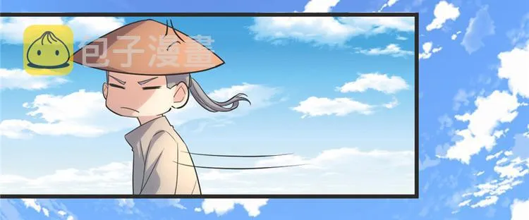 第4话 最强关系户 第9页
