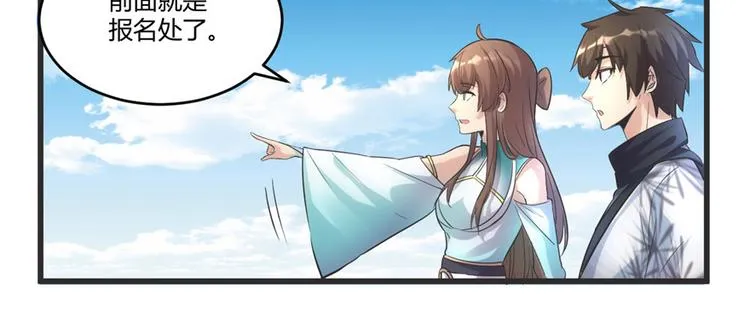 第4话 最强关系户 第12页