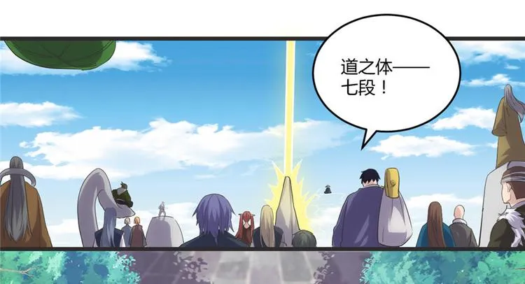 第4话 最强关系户 第13页