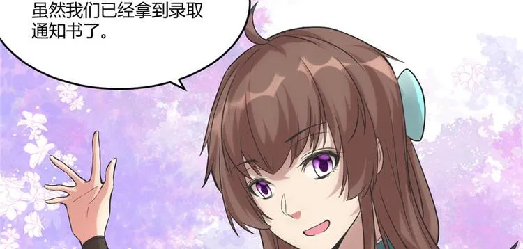 第4话 最强关系户 第19页