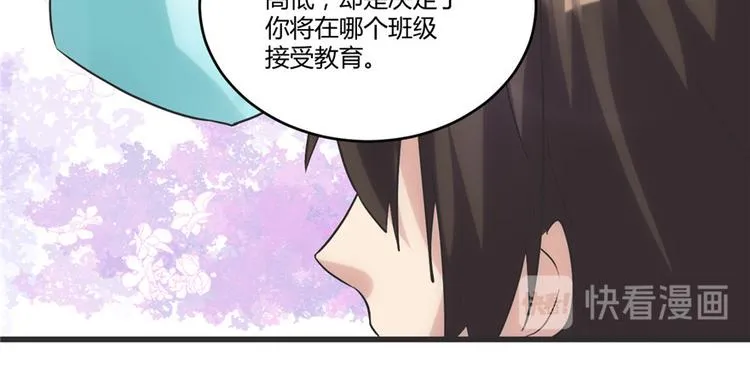 第4话 最强关系户 第21页
