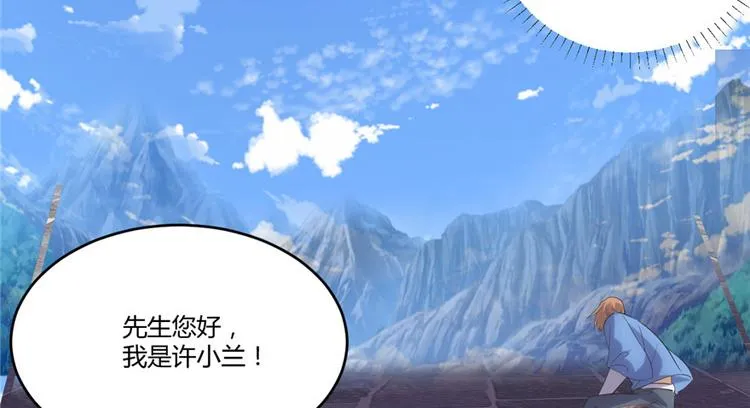 第4话 最强关系户 第27页