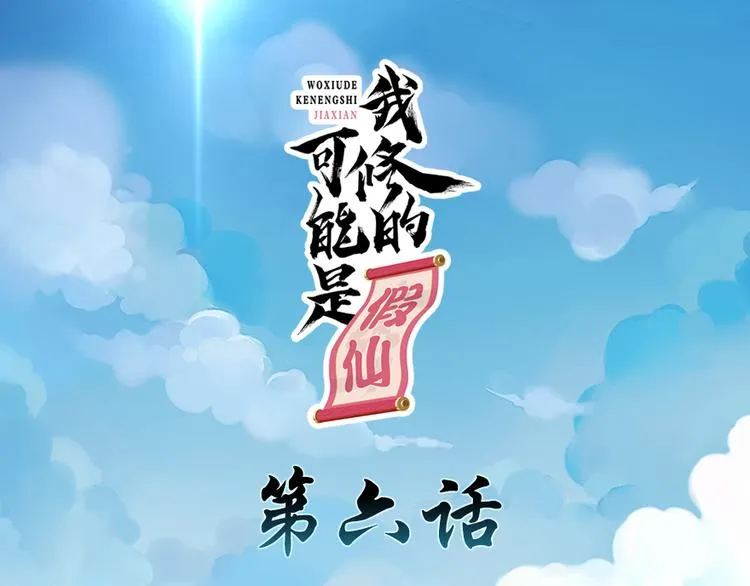 第06话 小兰，救我！ 第1页