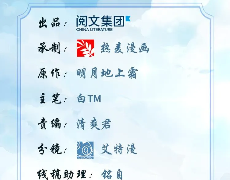 第06话 小兰，救我！ 第2页