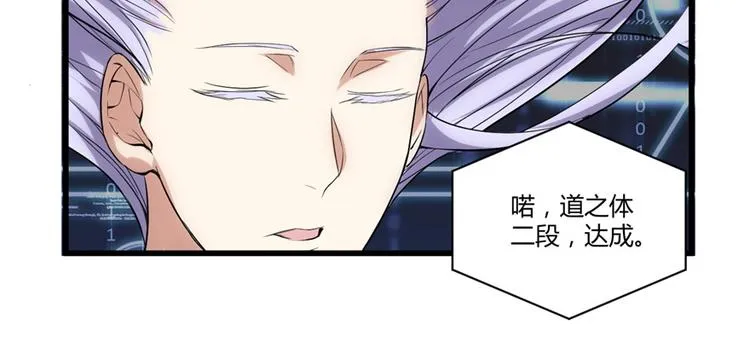 第06话 小兰，救我！ 第17页