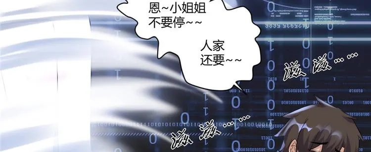 第06话 小兰，救我！ 第19页