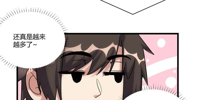 第06话 小兰，救我！ 第23页