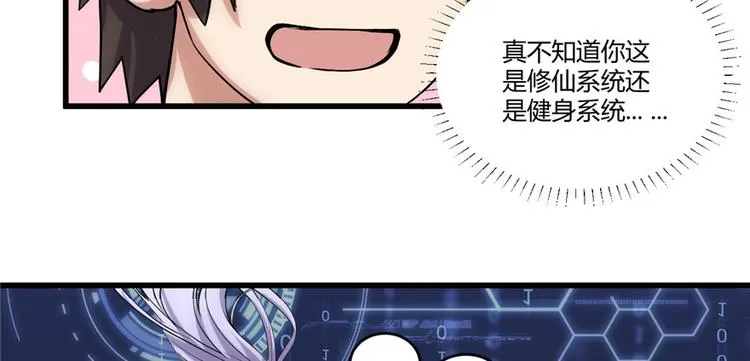 第06话 小兰，救我！ 第24页