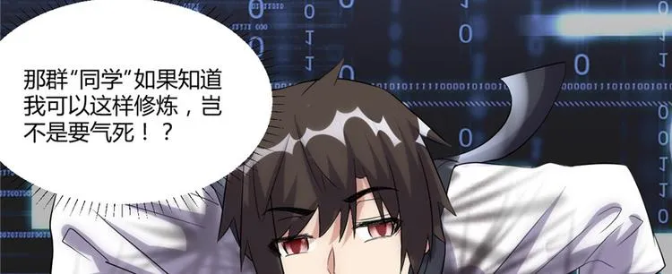 第06话 小兰，救我！ 第27页
