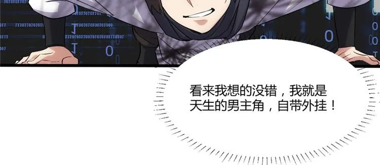 第06话 小兰，救我！ 第28页