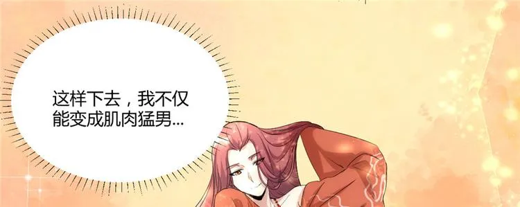 第06话 小兰，救我！ 第29页