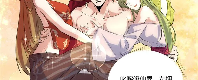 第06话 小兰，救我！ 第31页