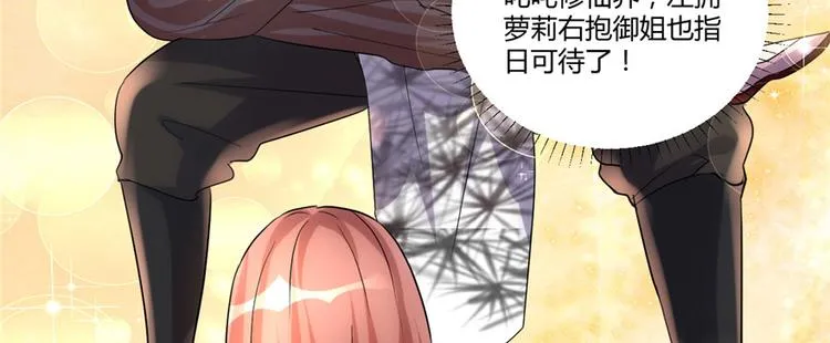 第06话 小兰，救我！ 第32页