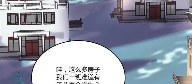 第5话 系统修仙初体验 第14页
