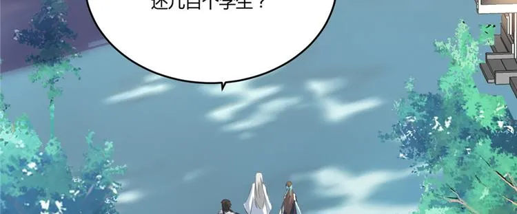 第5话 系统修仙初体验 第15页