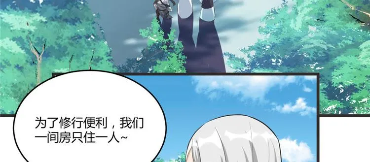 第5话 系统修仙初体验 第16页